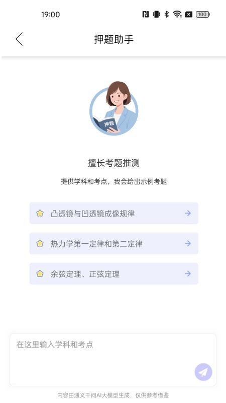 C4-for All Creators软件