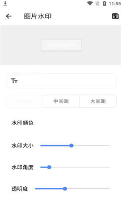 迎春花助手最新版图2