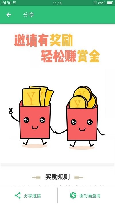 心理治疗师app图2