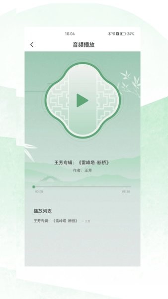 苏州有戏app