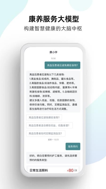 豫康养app