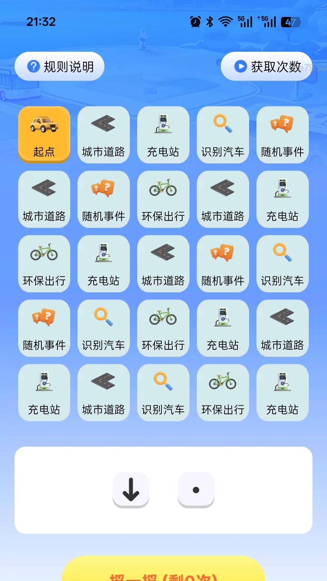 每天充充电安卓版图4