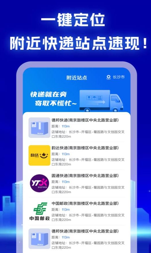 全网快递查询手机版