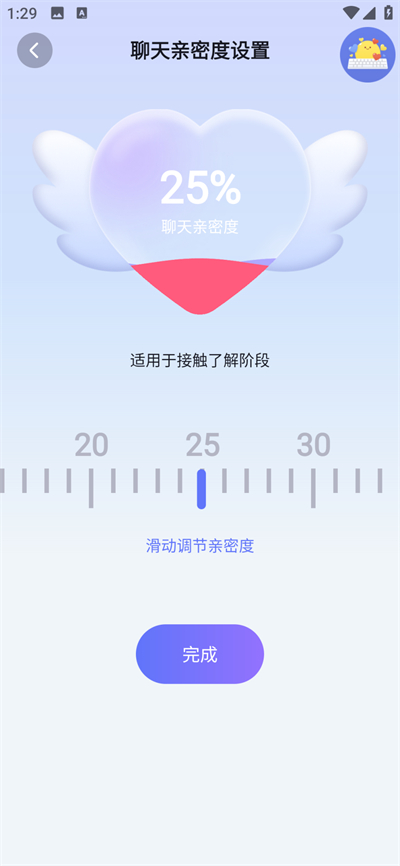 Honeykey键盘app