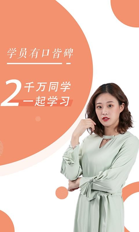 基金从业随身学app图2