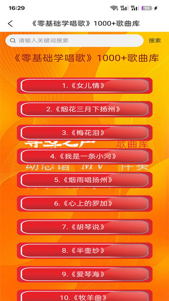 趣上课app图1