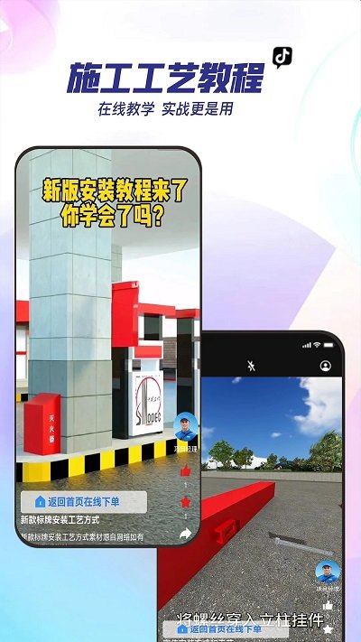 能装会修app图3