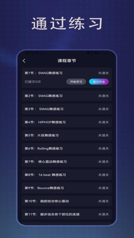 传承舞者app图2