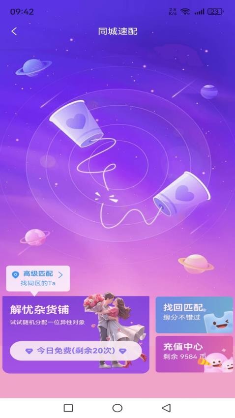 Biu软件
