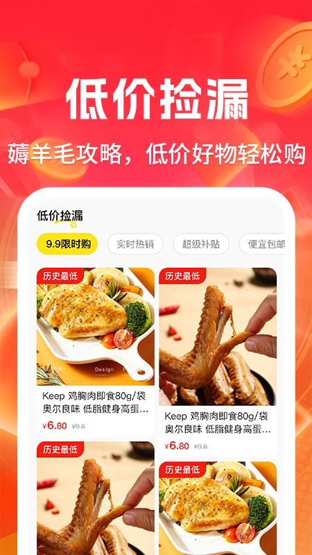 95秒杀app图3