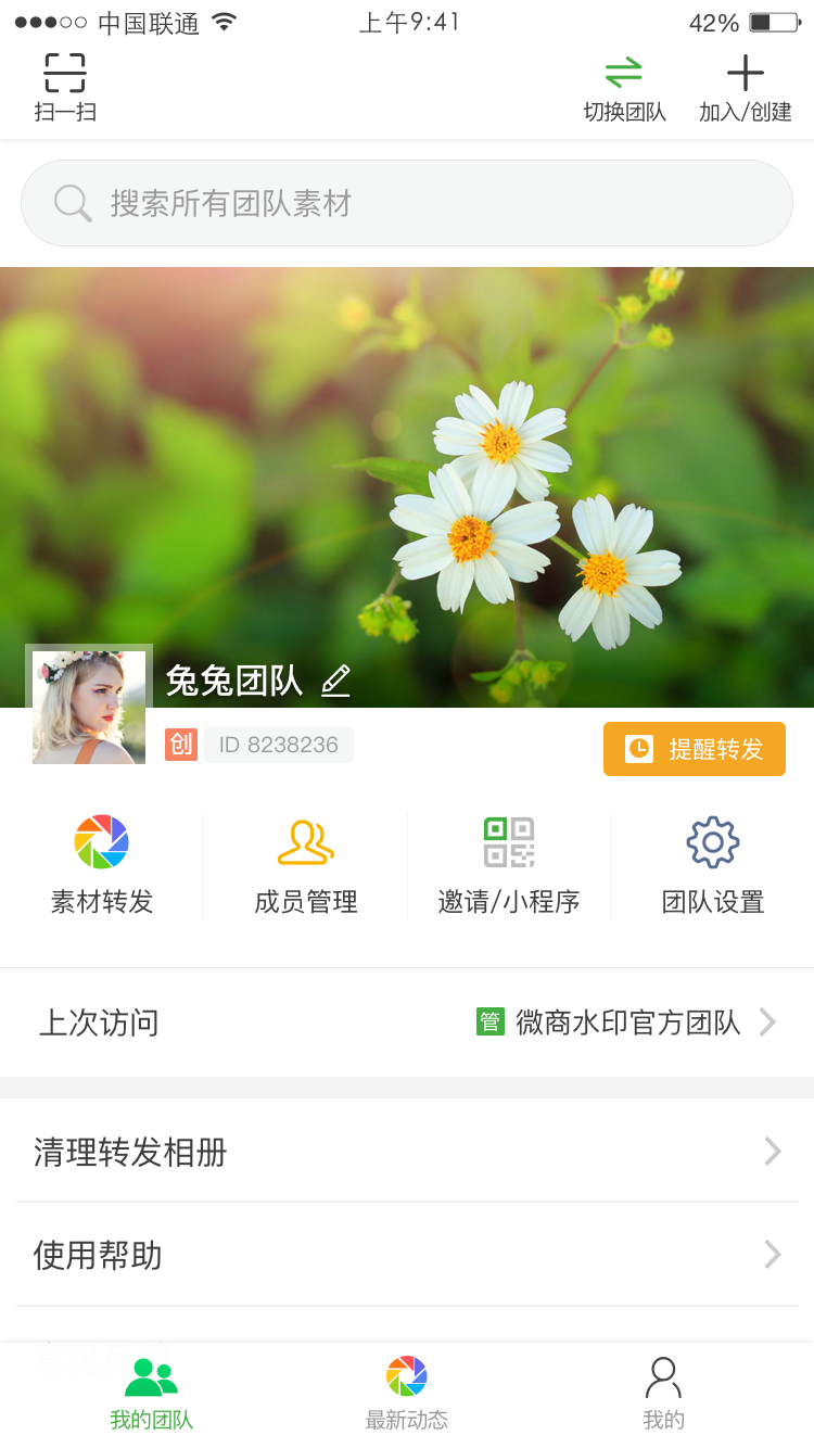 微脉素材库软件图4
