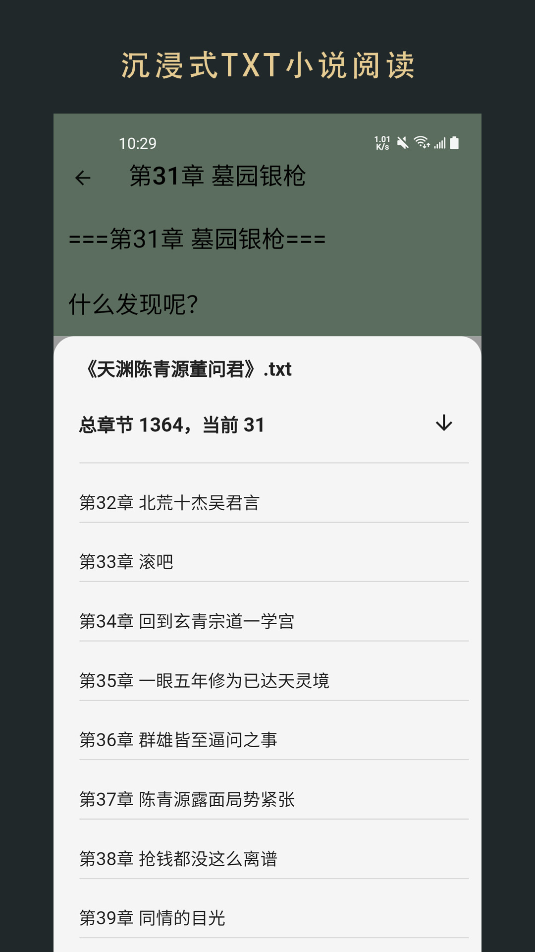 无界阅读app图1