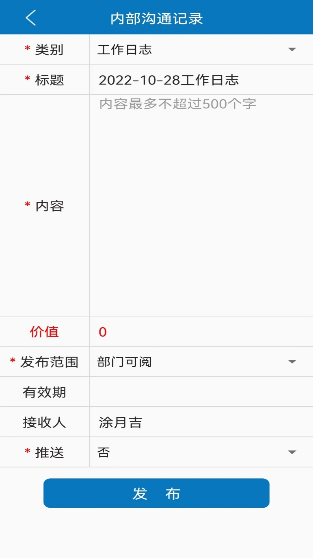 掌上化成app