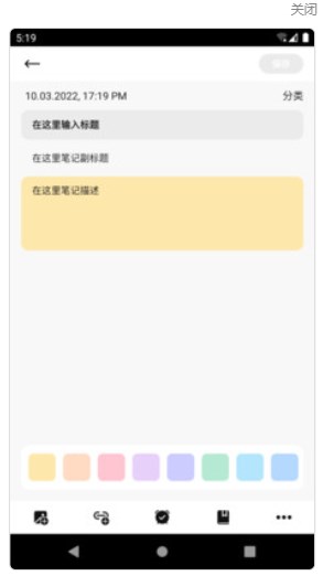 知更猫空间笔记官方版