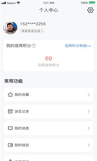 临时聘app图2