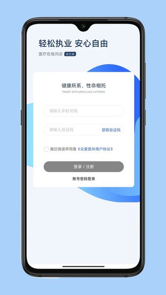 云医伴app图3