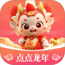 点点龙年app图标