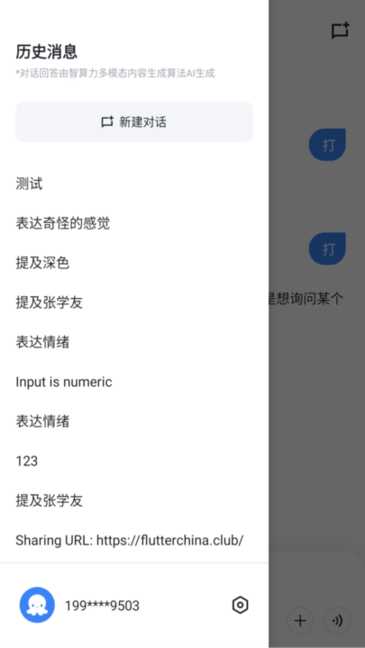 Bajoseek app图1