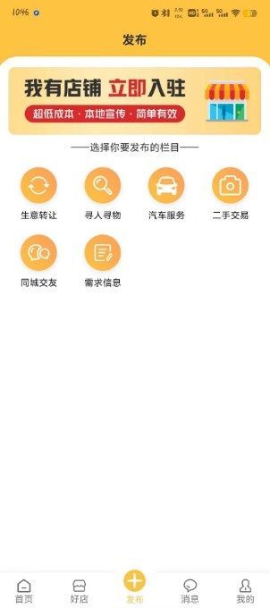 好市利最新版图2