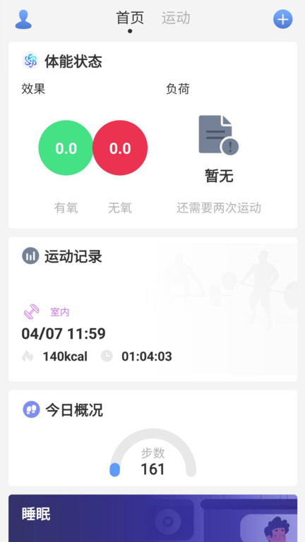 E-Health软件图3