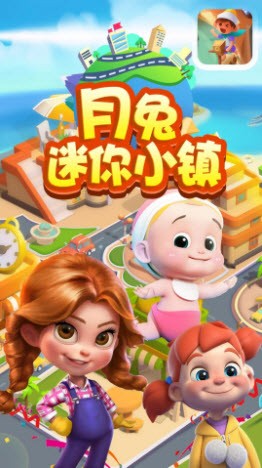月兔迷你小镇图3