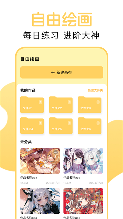 光环手绘app图3