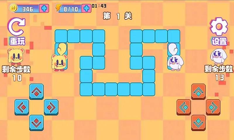 公主请牵手游戏图1