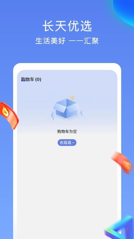 常旅荟app图2