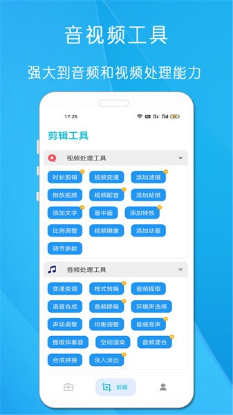 小工具合集软件图1