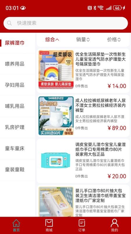 三画app
