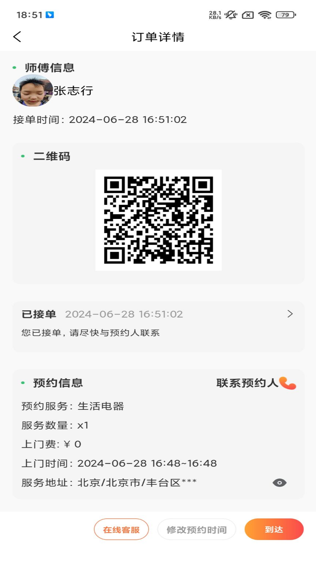 今帮办app图3