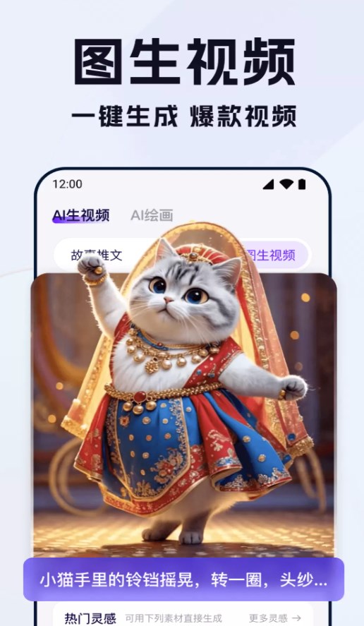 全能AI视频app图2