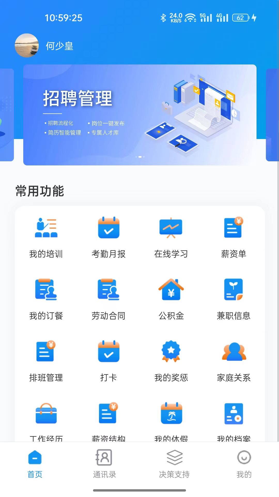 鑫云通手机版