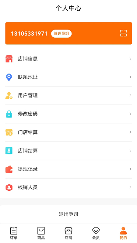 乐购商城app图2