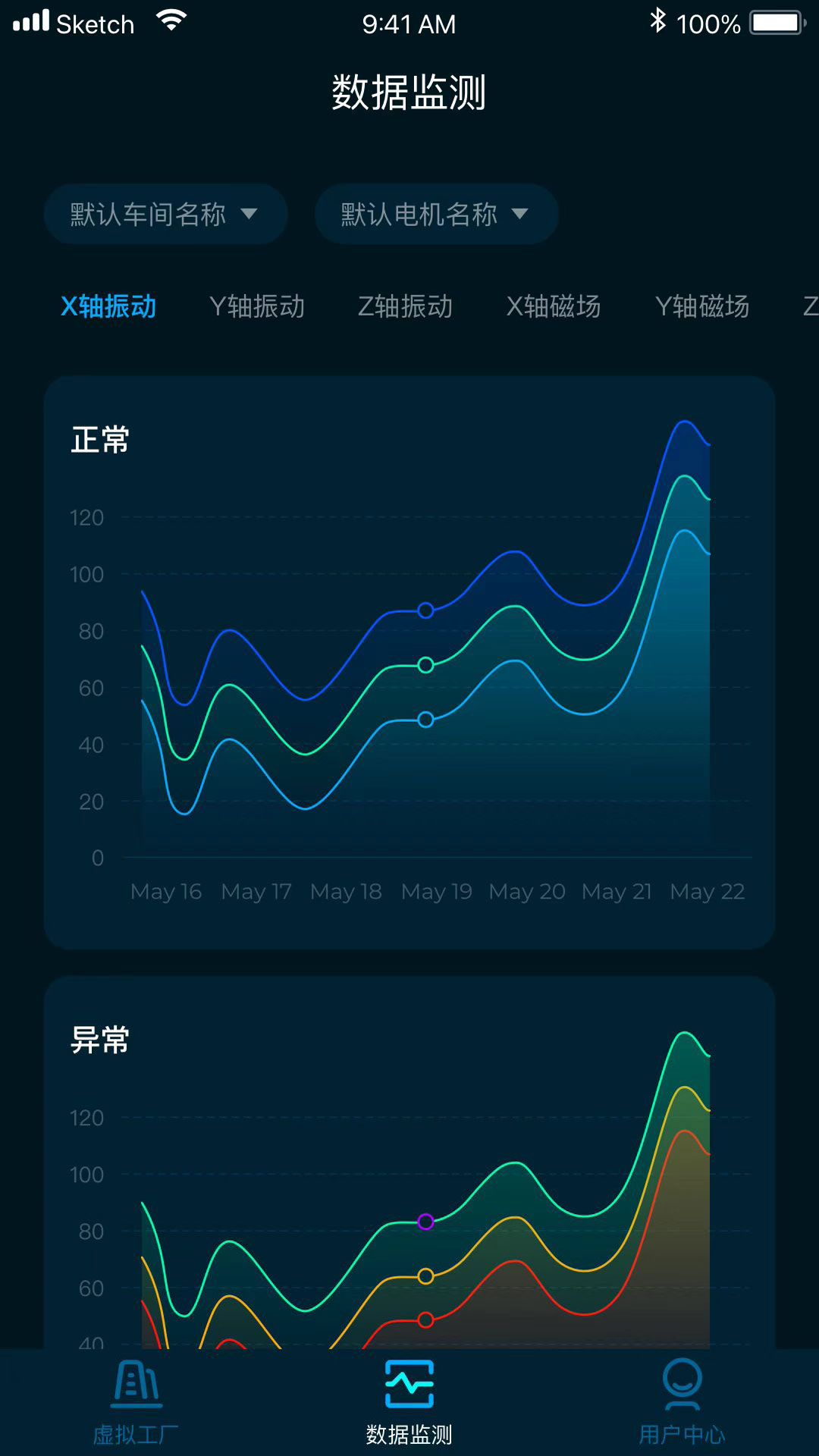 沃伦森智能app图2
