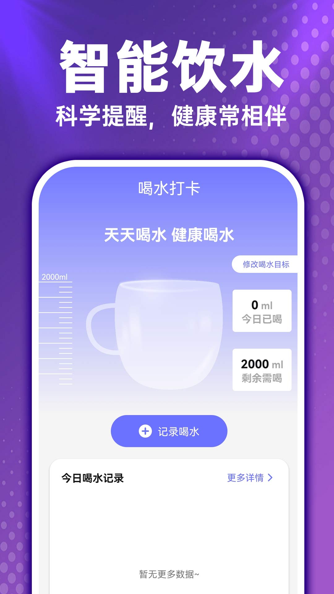 茄子助手大字版软件图4