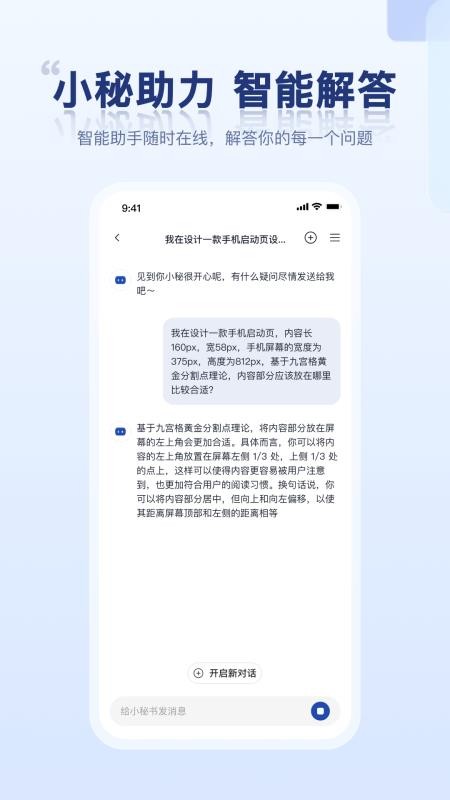 电力小秘书app图2
