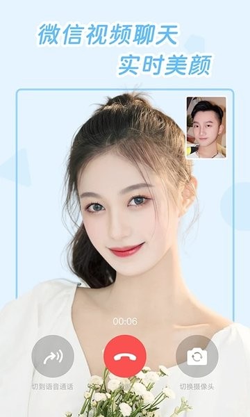 美颜达人app图3