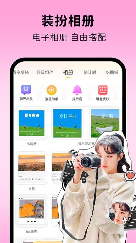 涂个组件app图1
