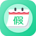 万能日历假期app图标