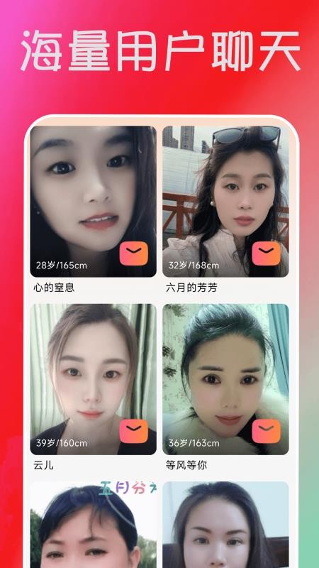 佳偶成双app图2