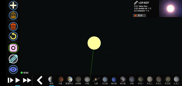 Planet Genesis 2游戏图2