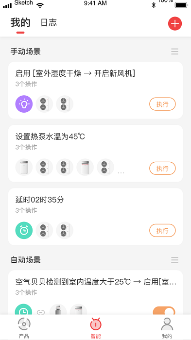 造梦者app图3