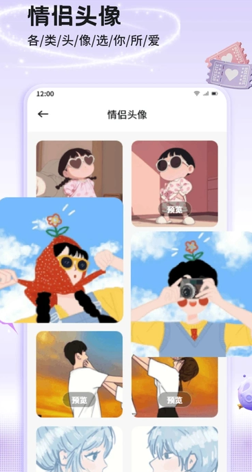 Feelin聊天官方版图2