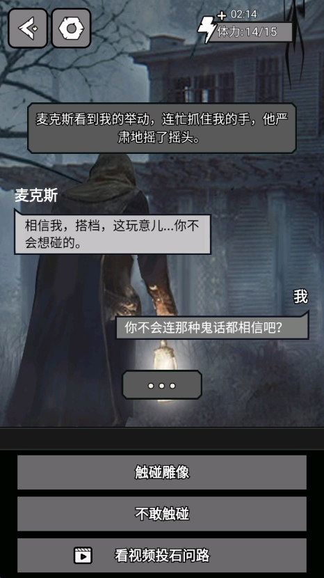 诡秘小镇游戏图3
