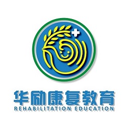 华励康复教育app图标