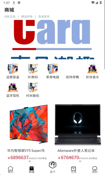 壹品潮趣app