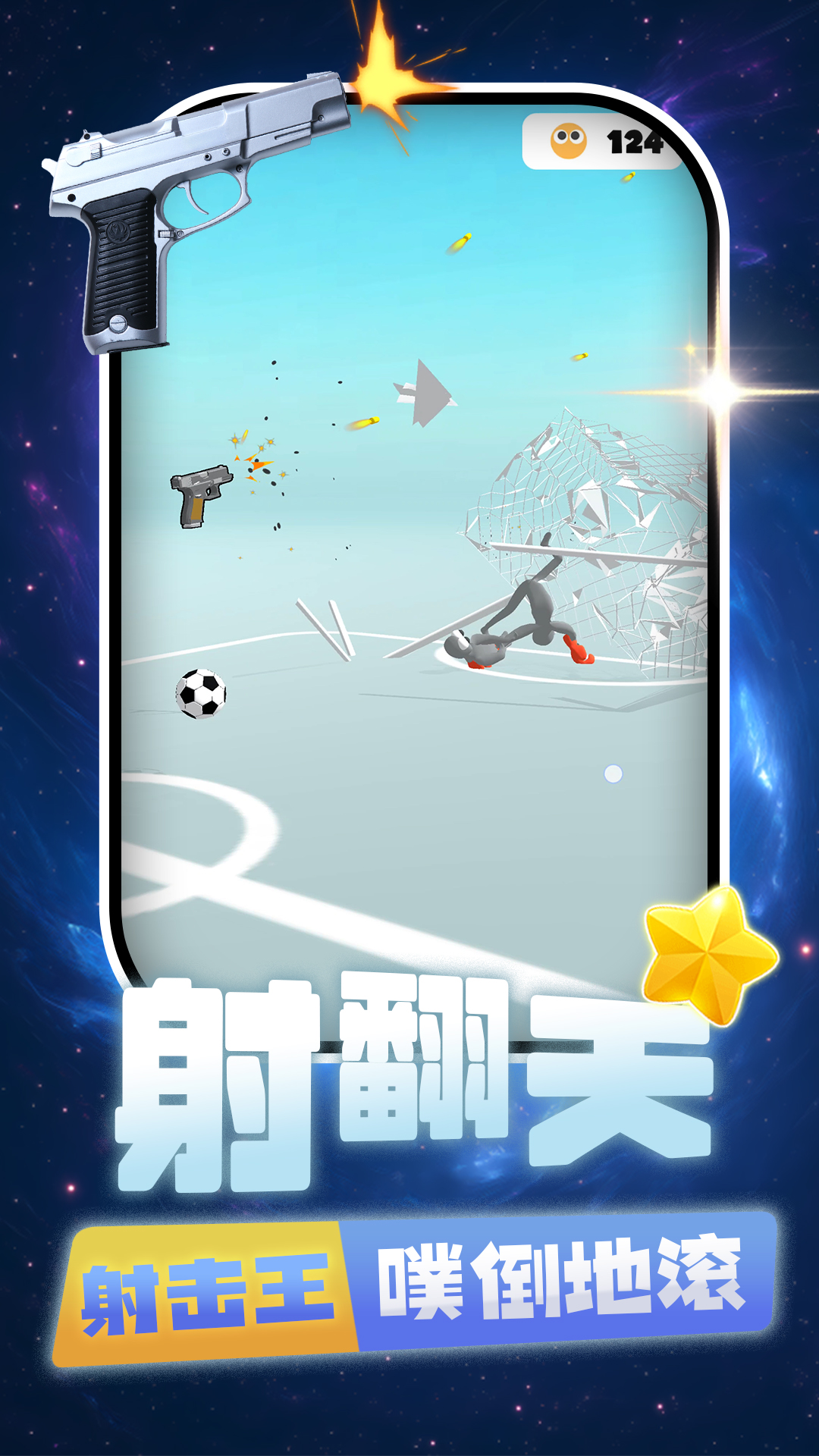 打你个老六游戏图3