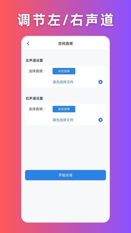 音频压缩app图3
