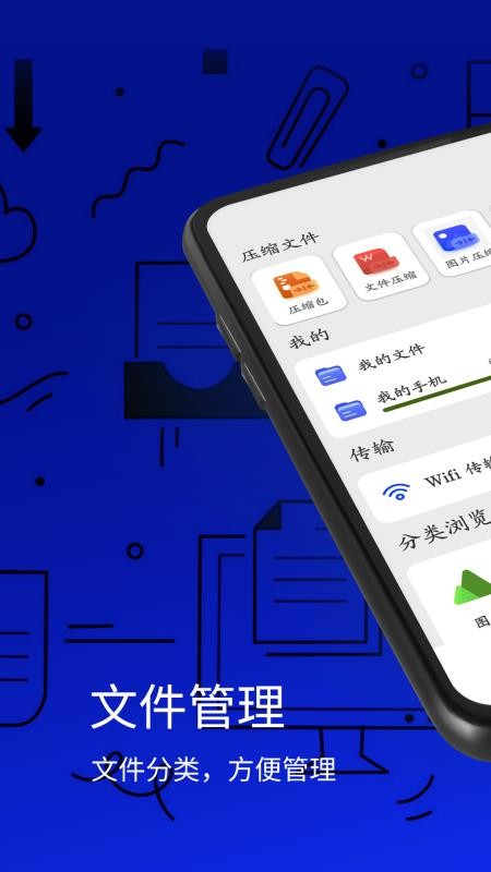 万能解压缩工具app